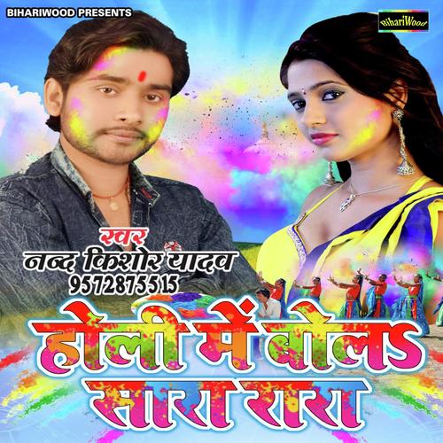 Nand Kishor Yadav Songs MP3 Download